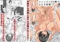 ふたなり母さん試し読み3ページ