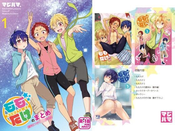 【マジハマ。 同人】ももたけのまとめ1 