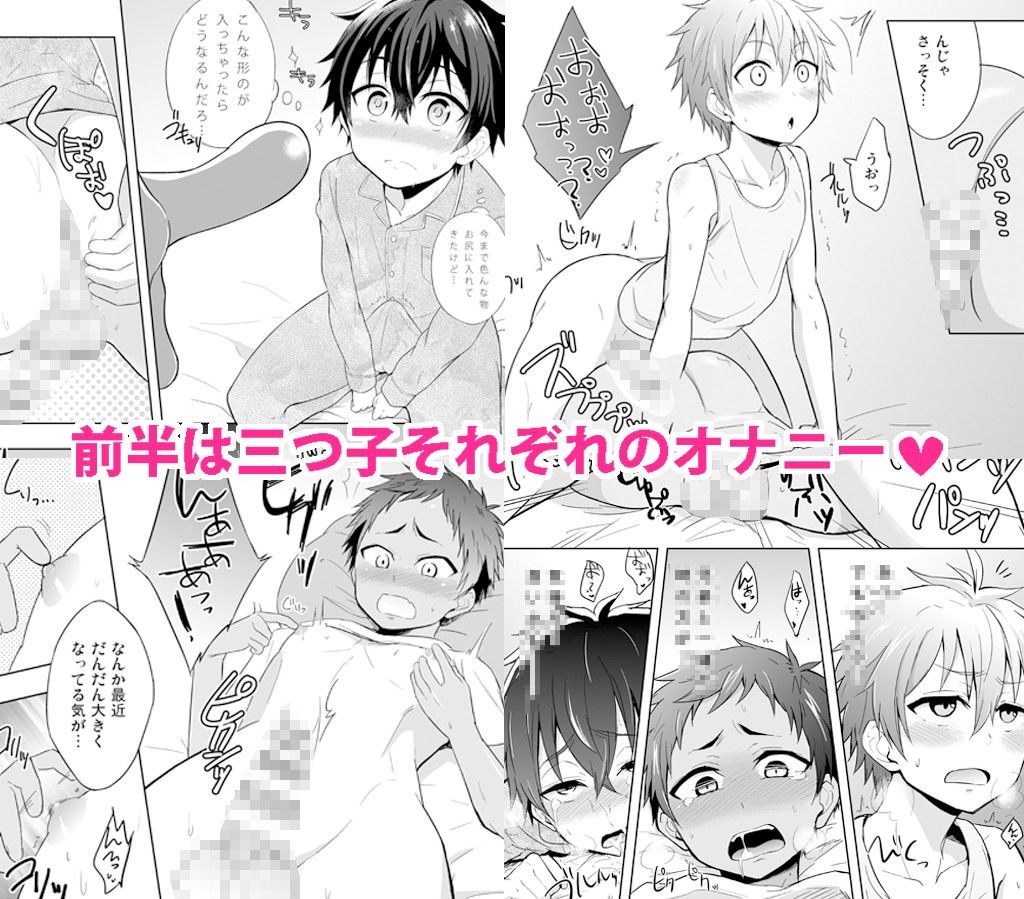 ももたけ5〜廉士と三つ子・中編〜 マジハマ。 エロ漫画2