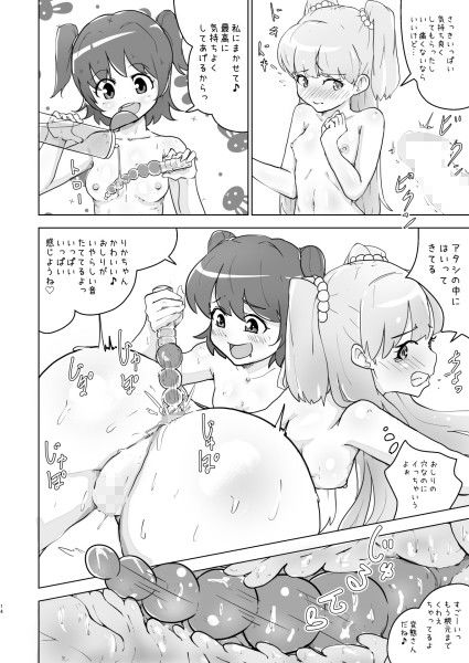 おとなのはじまり こおろぎコミックス エロ漫画2