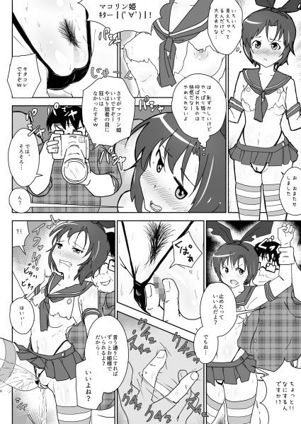765プロの憂鬱 こおろぎコミックス エロ漫画3