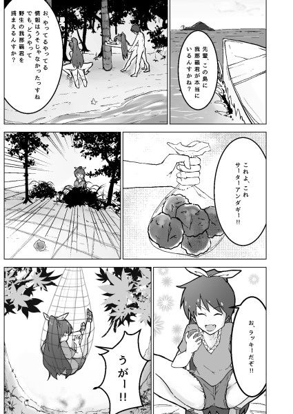 765プロの憂鬱 こおろぎコミックス エロ漫画4