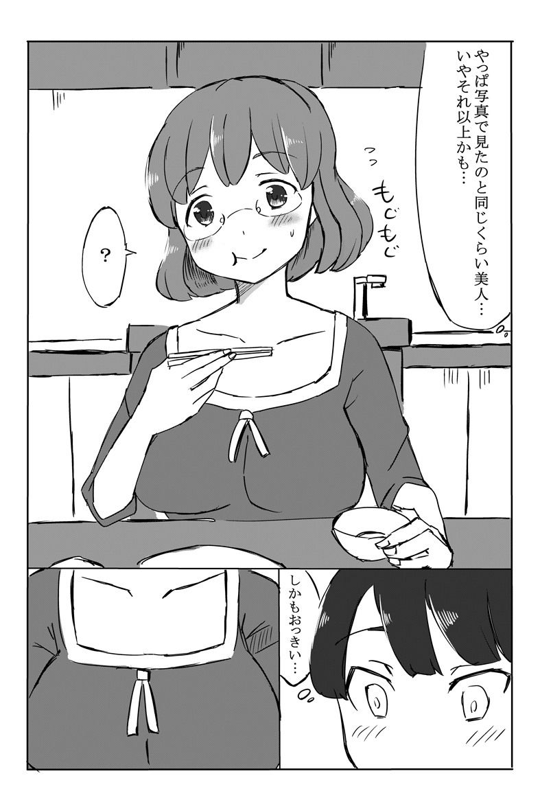 エロ漫画母の巨乳が気になっている友達(るすでん)