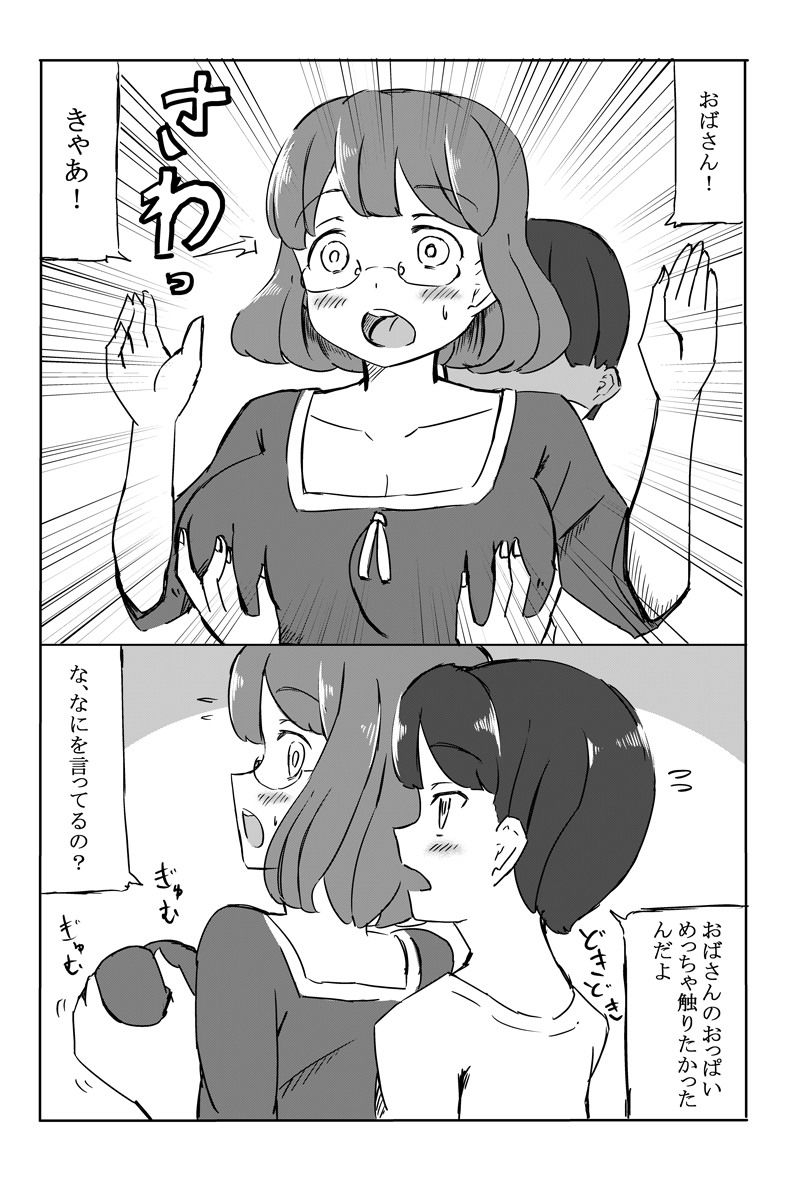 エロ漫画母の巨乳が気になっている友達(るすでん)