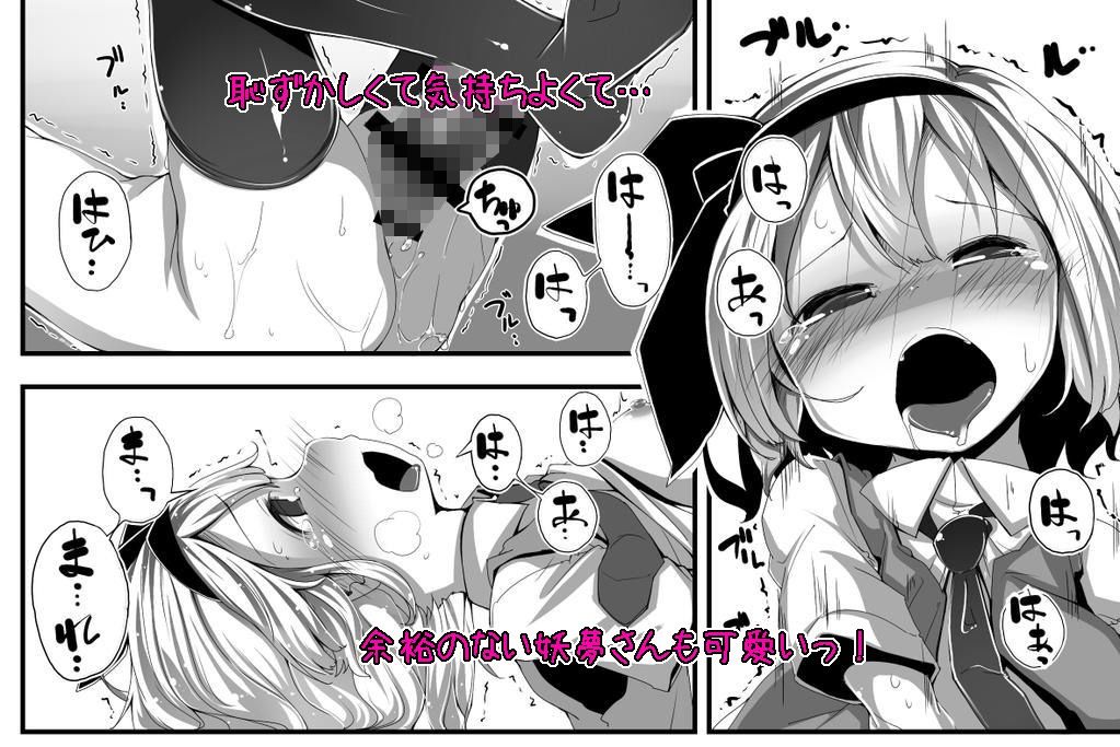 あなたに一途で良いですか？ はっぴぃどらいぶっ！ エロ漫画2