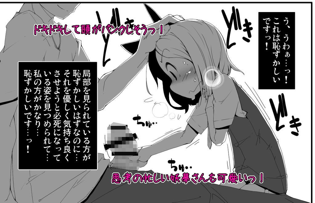 あなたに一途で良いですか？ はっぴぃどらいぶっ！ エロ漫画3