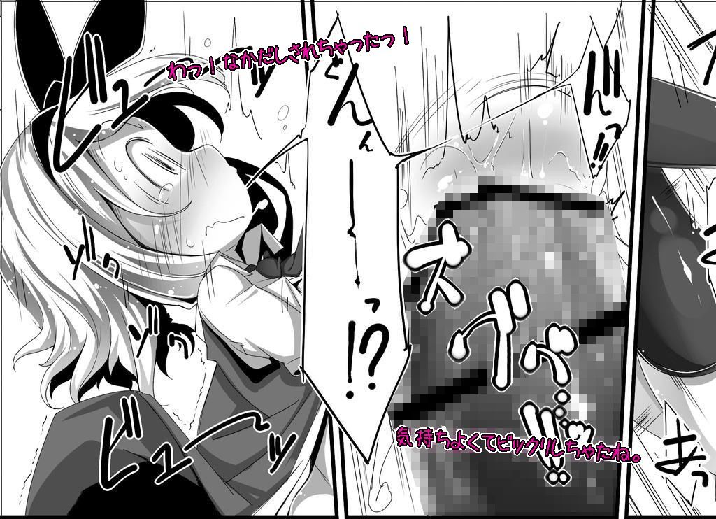 あなたに一途で良いですか？ はっぴぃどらいぶっ！ エロ漫画4