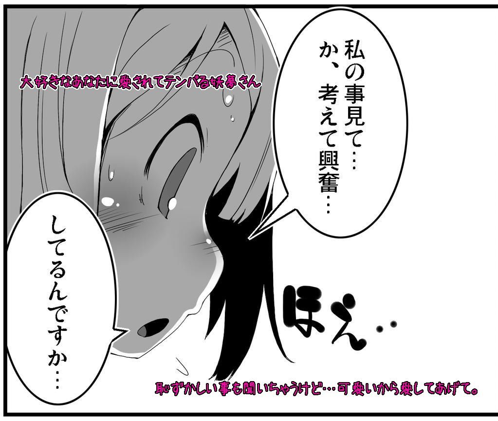 あなたに一途で良いですか？ はっぴぃどらいぶっ！ エロ漫画5