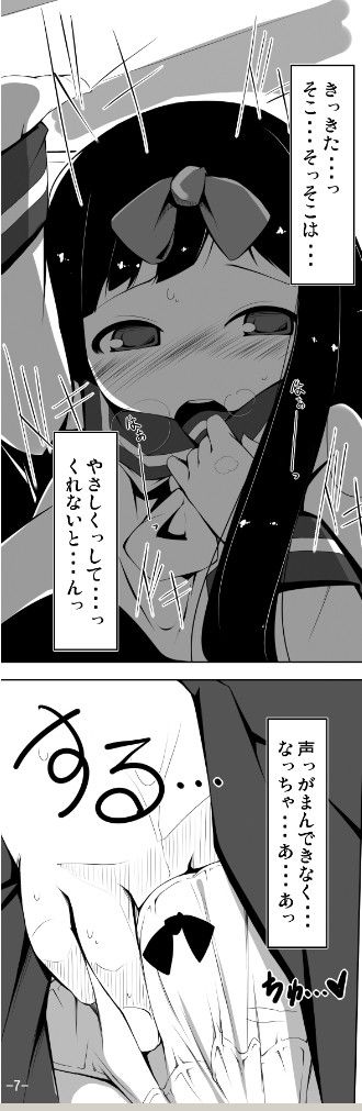 スターちゃんドキドキ痴漢電車 はっぴぃどらいぶっ！ エロ漫画3