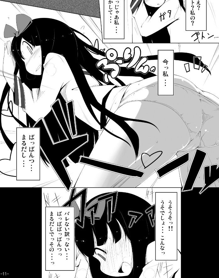 スターちゃんドキドキ痴漢電車 はっぴぃどらいぶっ！ エロ漫画4