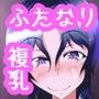 夜の夢こそ