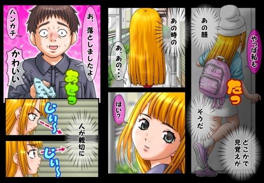 有無を言わせず MANATO家 エロ漫画2
