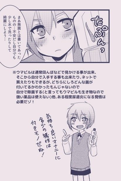 ヒルニーのススメ ナナシ少年 エロ漫画3