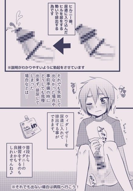 ヒルニーのススメ ナナシ少年 エロ漫画4