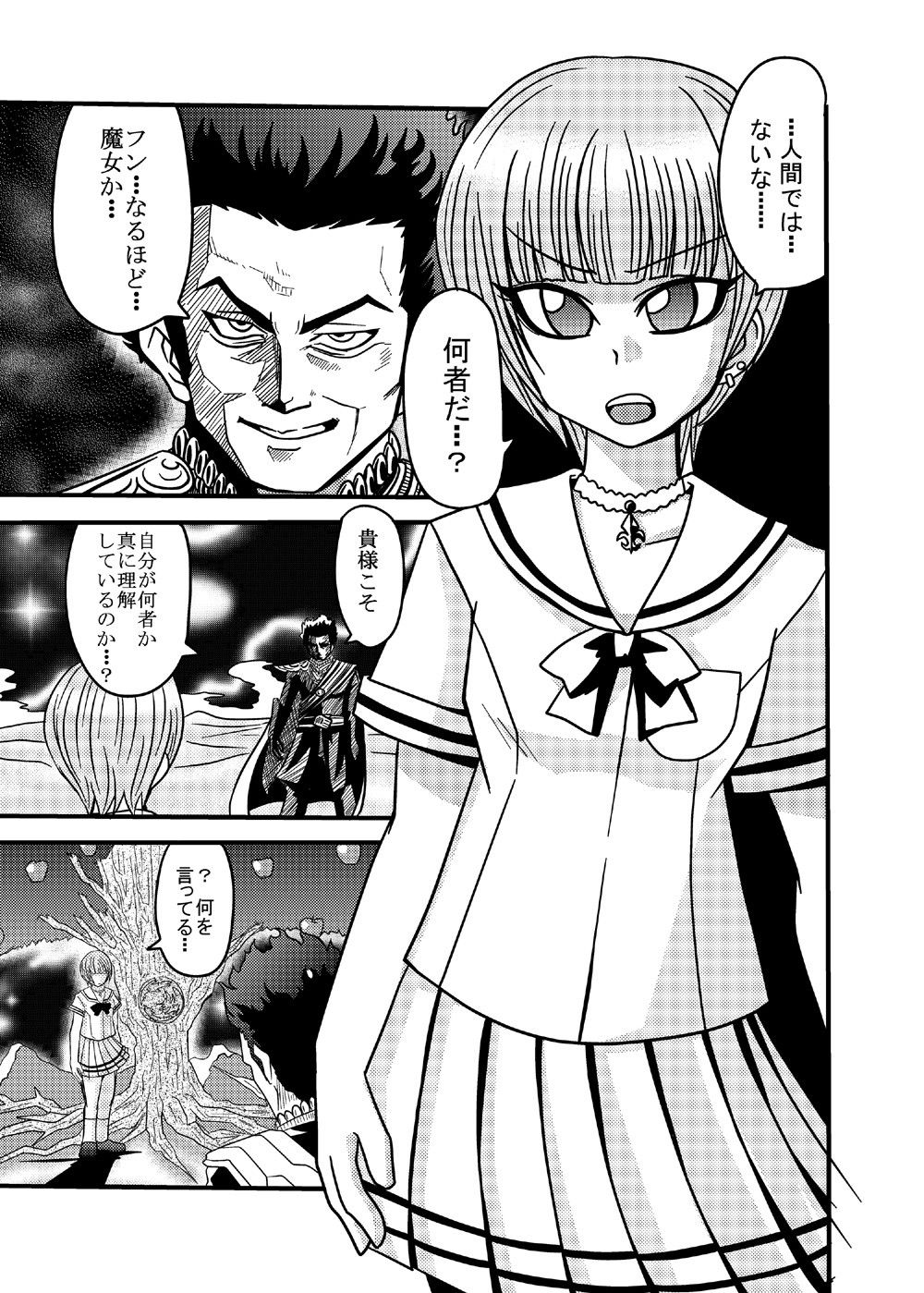 サンプル-白魔女学園×ウィザード 超魔法大戦 STORY.1 - サンプル画像