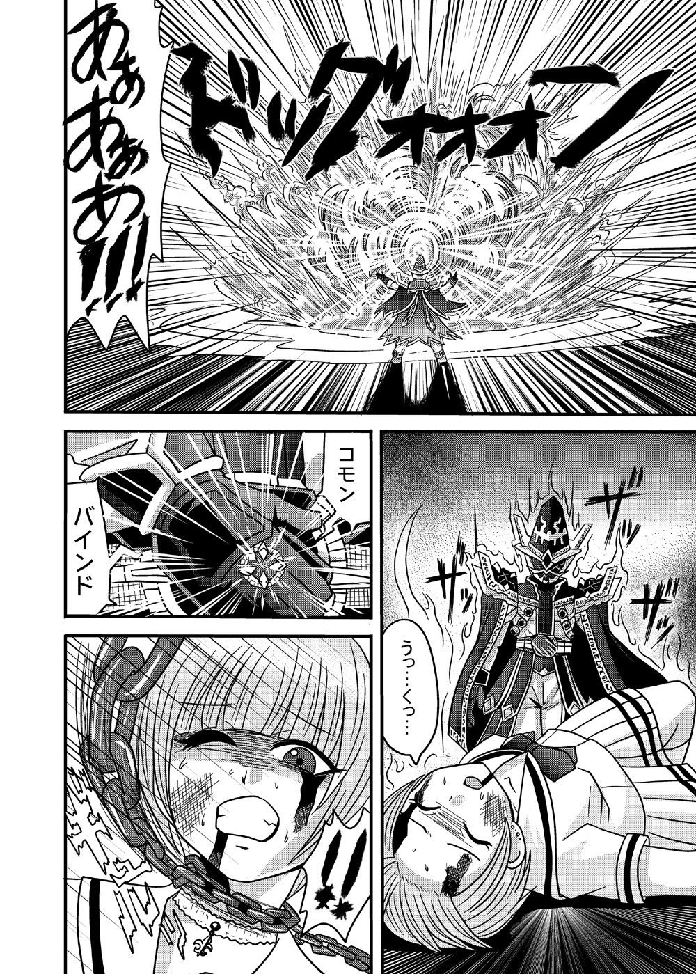 サンプル-白魔女学園×ウィザード 超魔法大戦 STORY.1 - サンプル画像