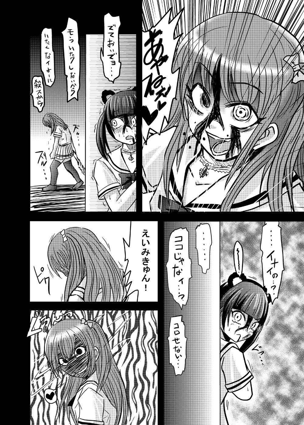 サンプル-白魔女学園×ウィザード 超魔法大戦 STORY.1 - サンプル画像