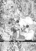鉄性のオリュフェンズ