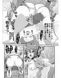 東方壁尻1 霍青娥