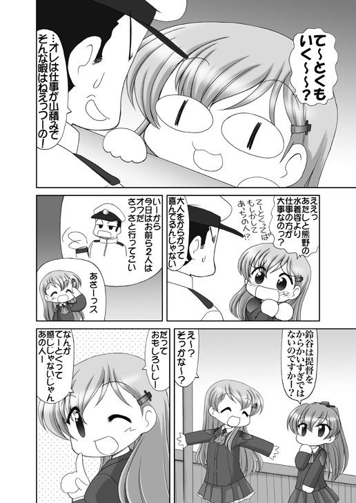 鈴谷が好きだっ！！ みのむし屋 エロ漫画3