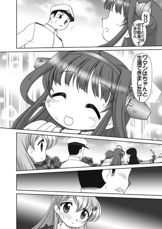 鈴谷が好きだっ！！ みのむし屋 エロ漫画4