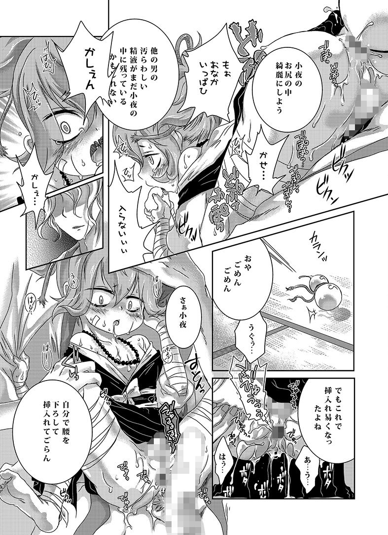 幽閉興樂 すとろベリー エロ漫画3
