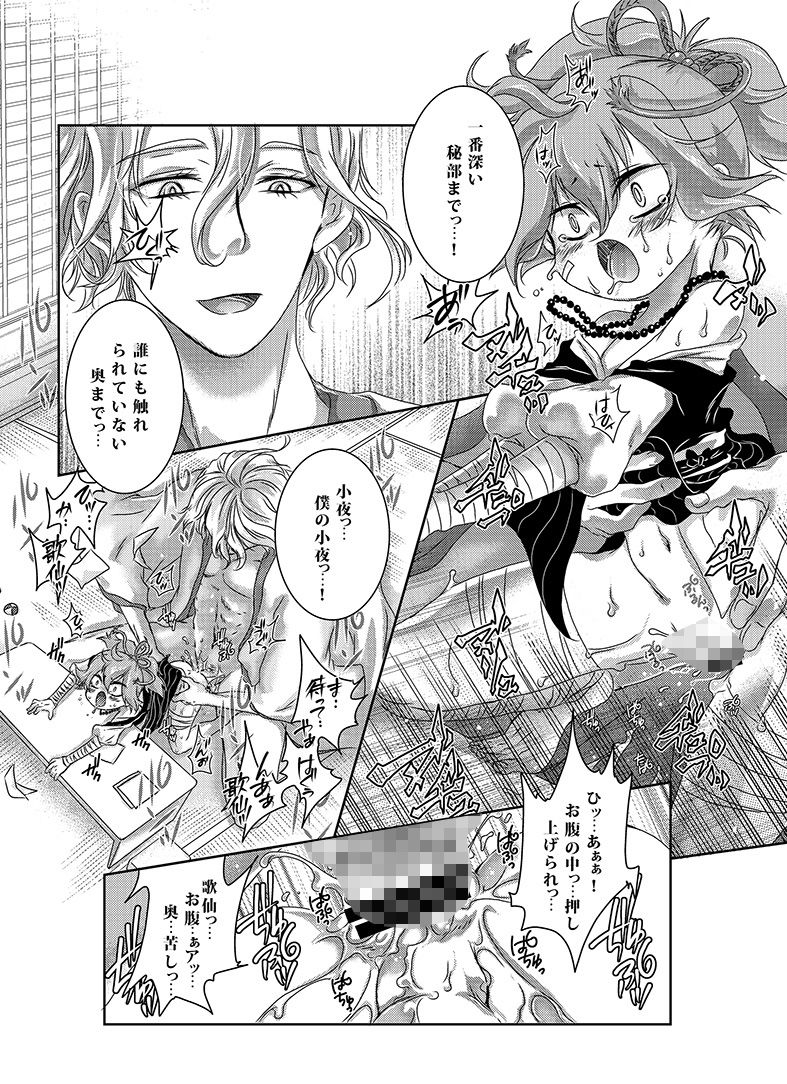 幽閉興樂 すとろベリー エロ漫画4