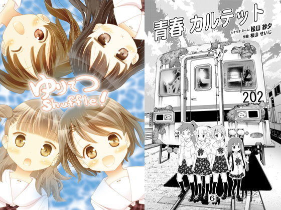 ゆりてつShuffle!