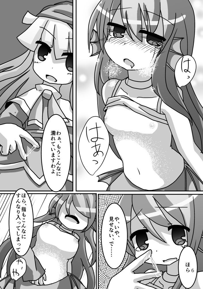 セリリちゃんを性的にいじめる本 ぷよぷよ エロ漫画2