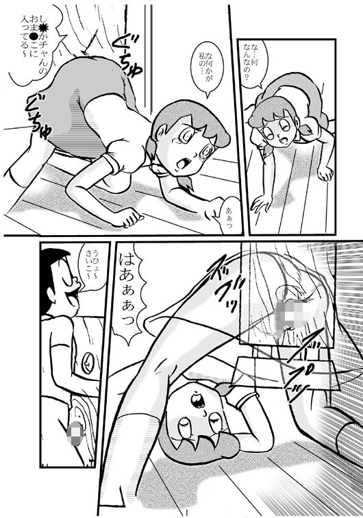 ○っくすマシ～ンし＊かちゃん28 和泉屋 エロ漫画2