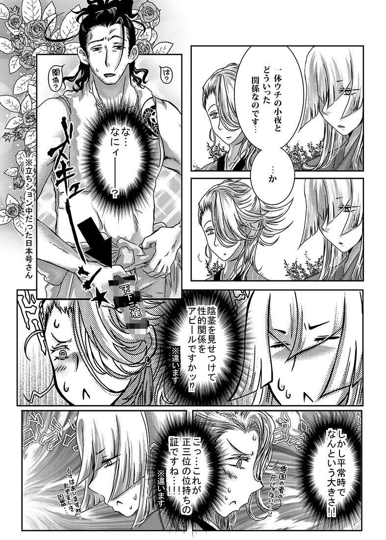 俺の槍 すとろベリー エロ漫画3