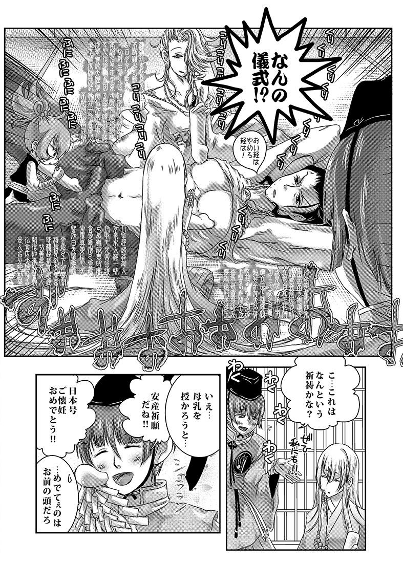 俺の槍 すとろベリー エロ漫画4