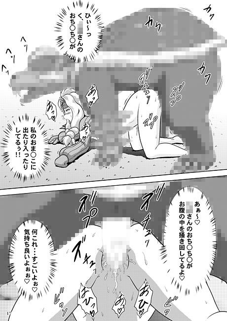 ハチミツしたたる加工屋娘と発情青熊 モンスターハンター エロ漫画4