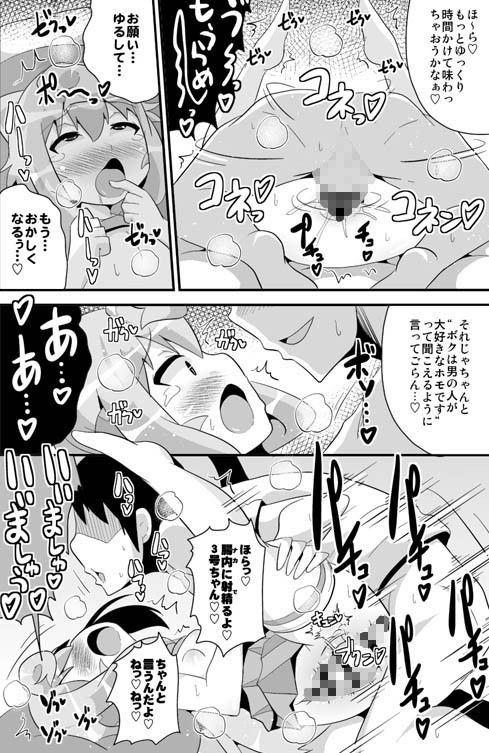 エロ漫画コミックフレチン2015年12月号(CHINZURI BOP)