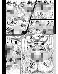 おいでませ八雲白玉「遊郭」楼 〜EX乱交編〜 画像1