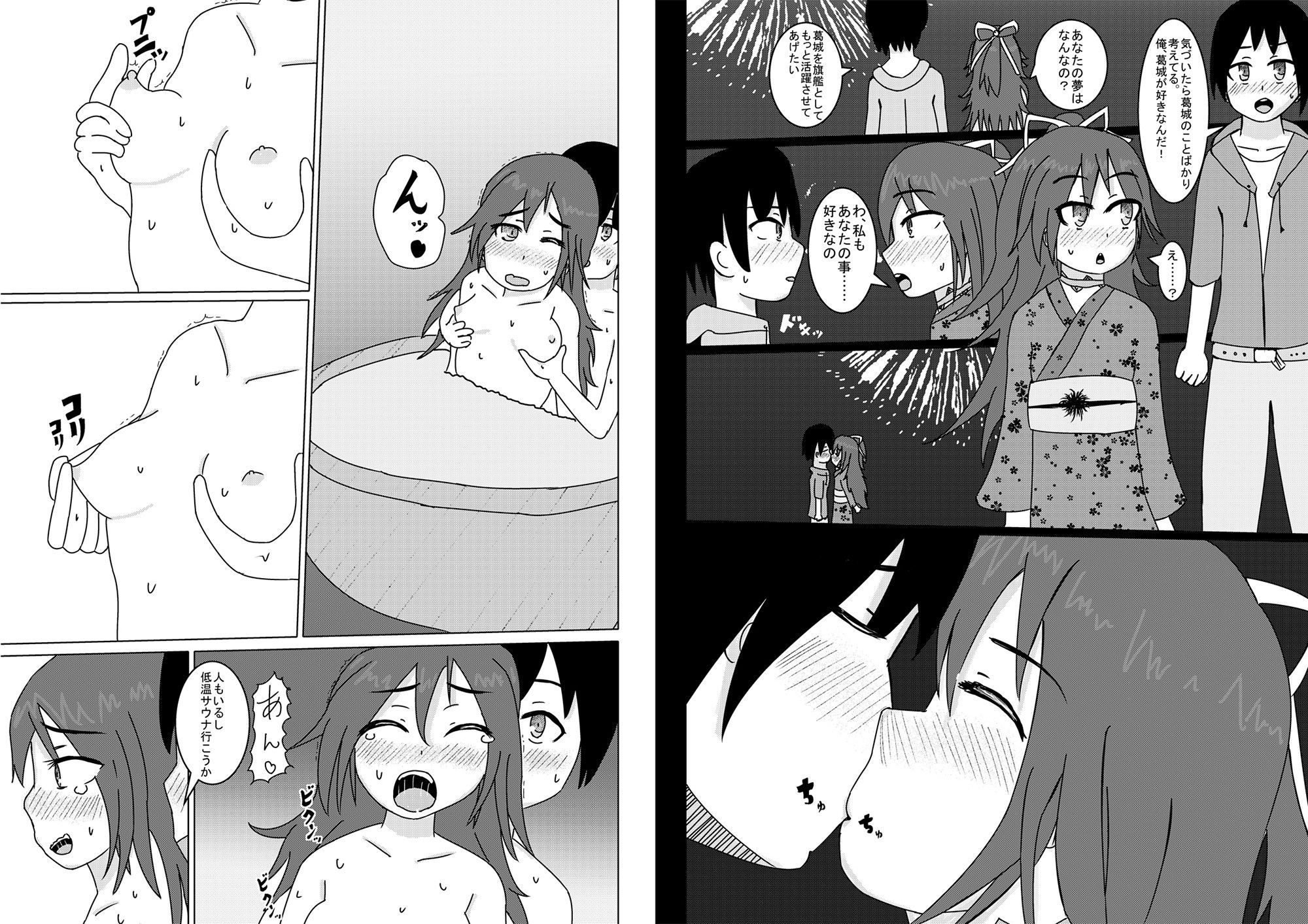 サンプル-かっ、葛城はあなたの恋人なんだから！ - サンプル画像