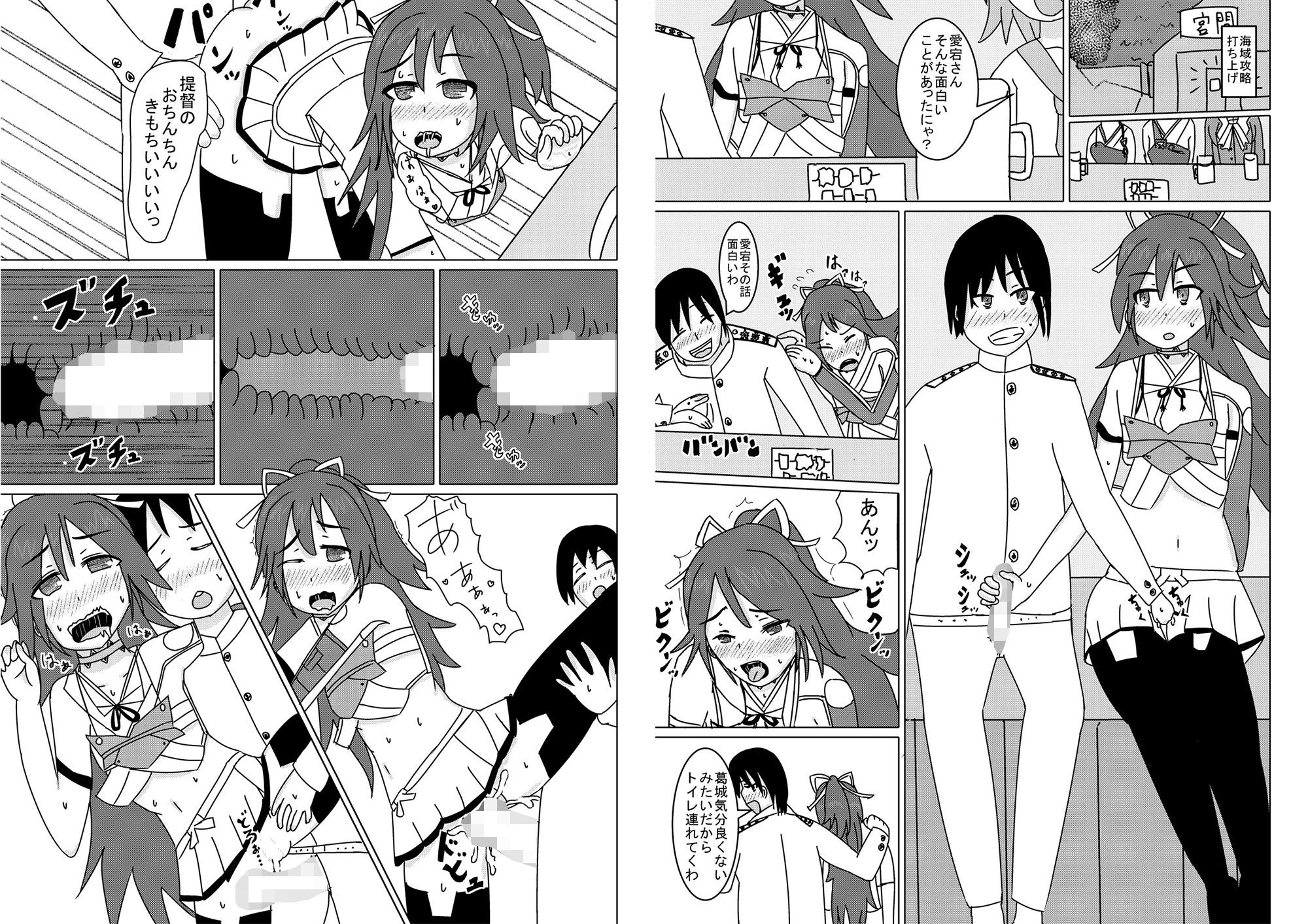 サンプル-かっ、葛城はあなたの恋人なんだから！ - サンプル画像