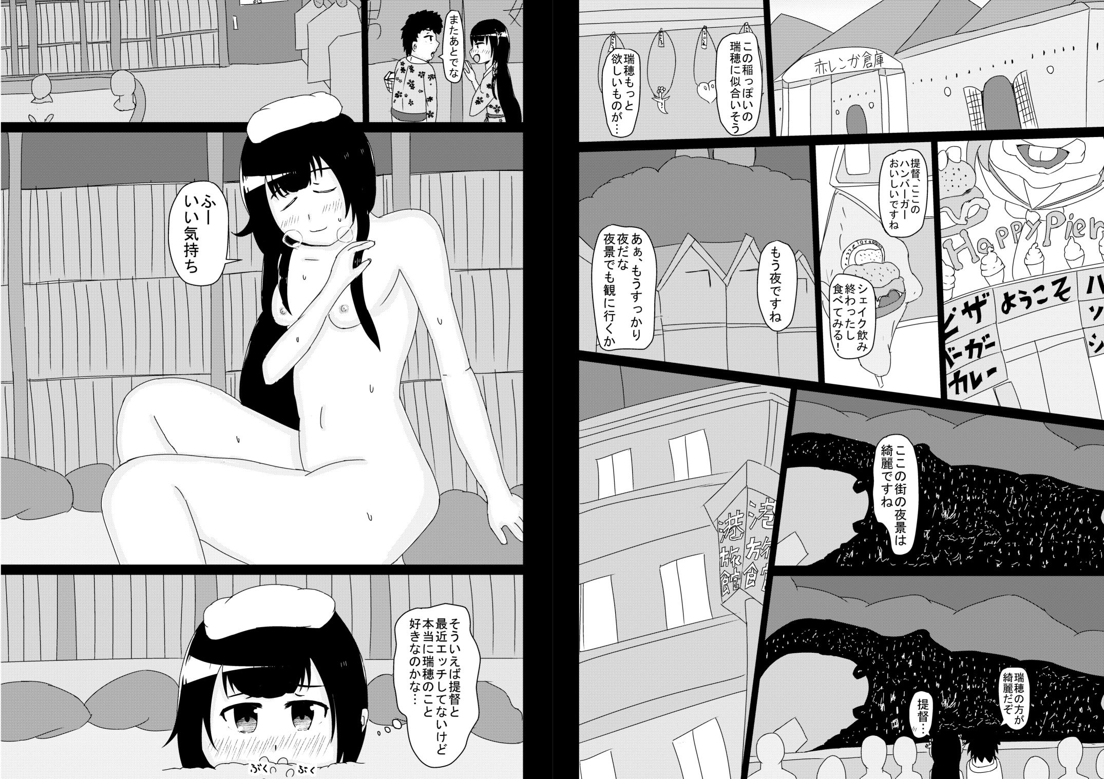 サンプル-魔性の瑞穂と潮吹きの提督 - サンプル画像