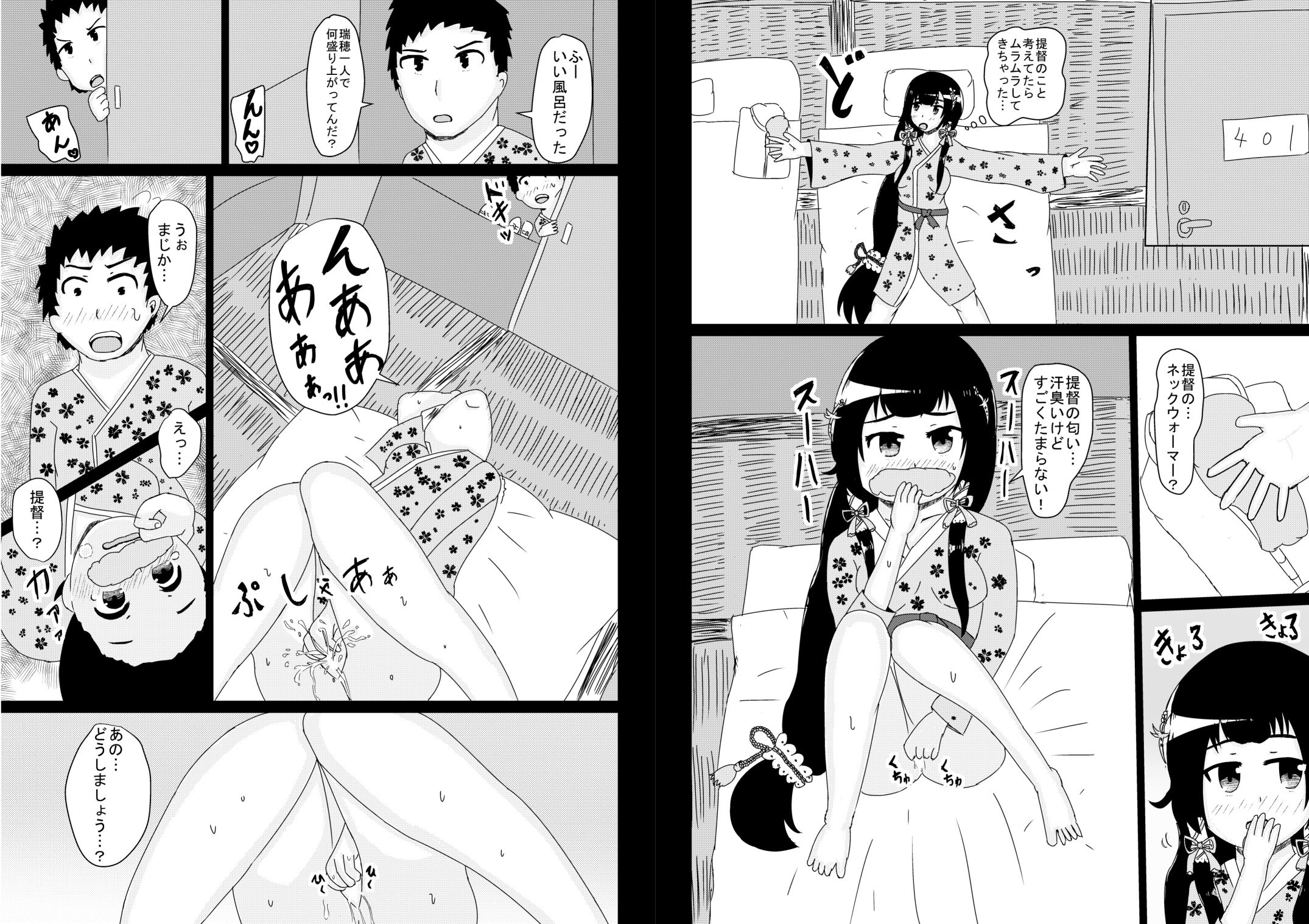 サンプル-魔性の瑞穂と潮吹きの提督 - サンプル画像