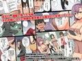 【無料】エッチな校則作っちゃいました。常識書換でやりたい放題！（フルカラー）サンプル版 画像1