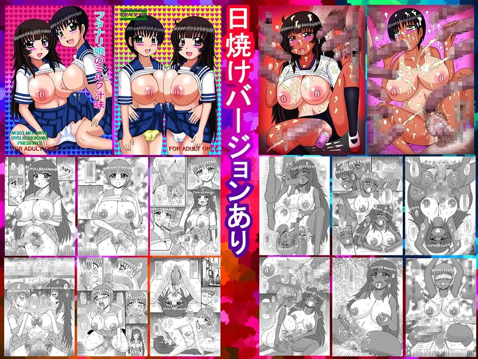 淫乱爆乳ふたなり本セット 画像1