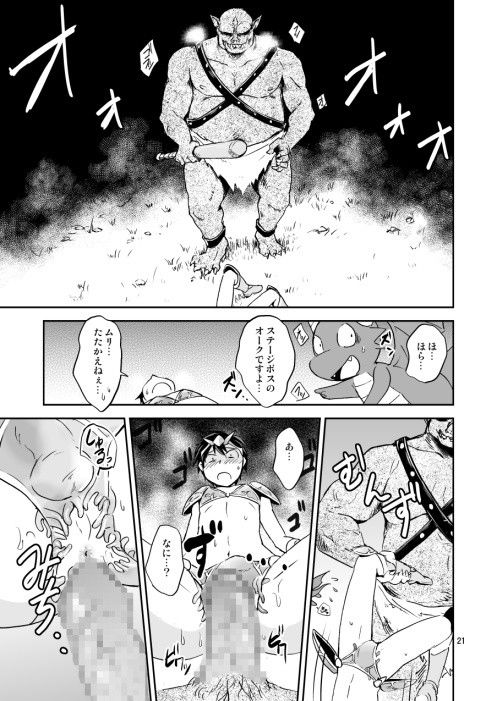 エロ漫画俺のビキニアーマーの中がヘンです！(ぽんこつ紀)