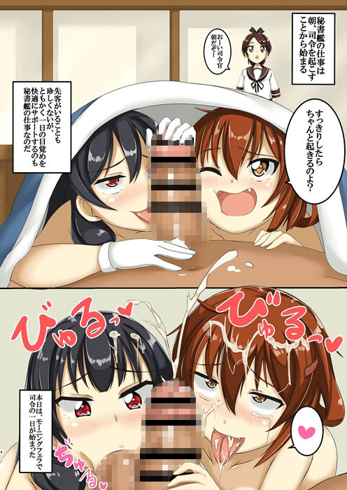艦○でいず～駆逐編～ A.R.T エロ漫画4