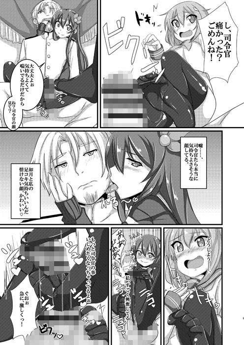 甘やかさないでっ雷ちゃん！ A.R.T エロ漫画3
