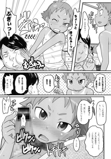 もぐらとまつり2