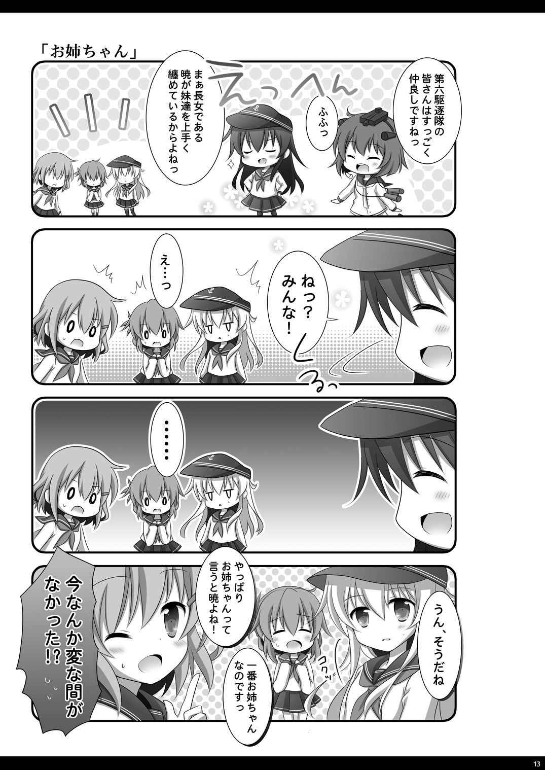 とにかくかわいいくちくかん! 画像1