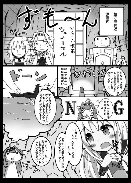 金剛くえすと そらみるソフト エロ漫画2