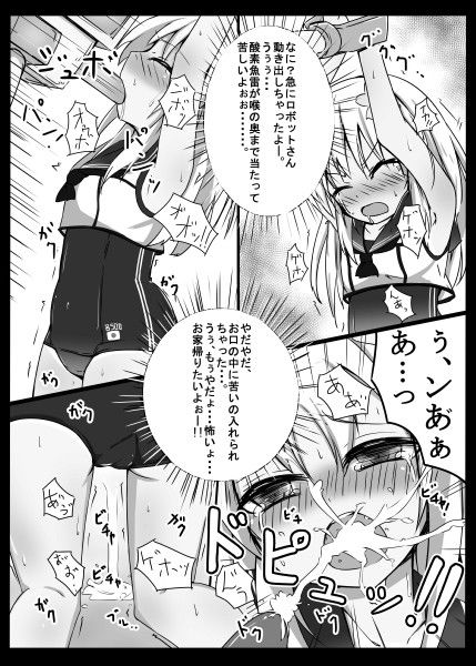 金剛くえすと そらみるソフト エロ漫画3