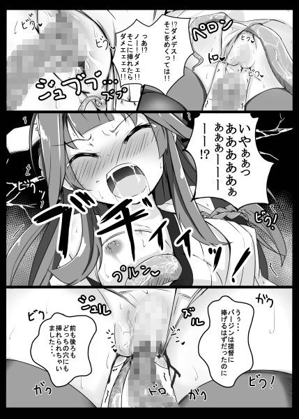 金剛くえすと そらみるソフト エロ漫画4