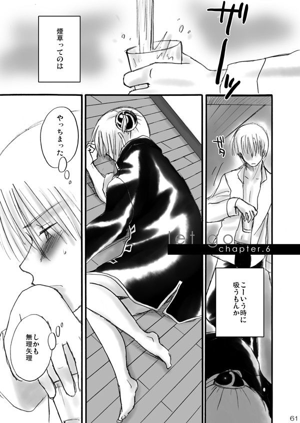 letgo 銀魂 エロ漫画4